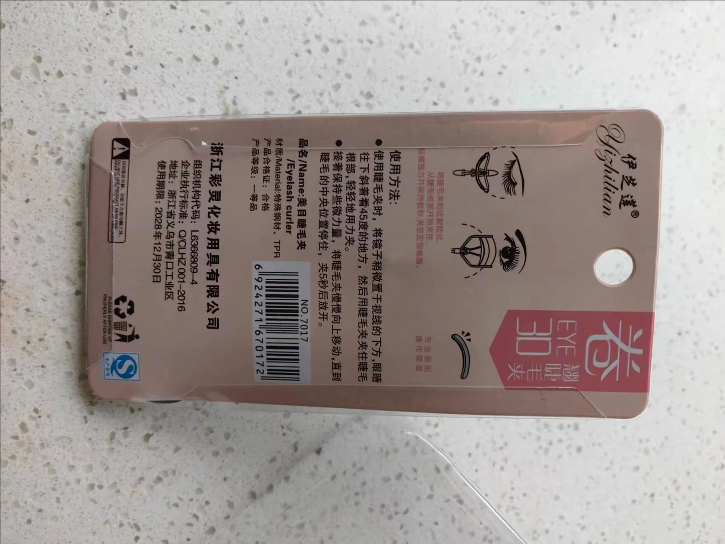 Eyelash Curler